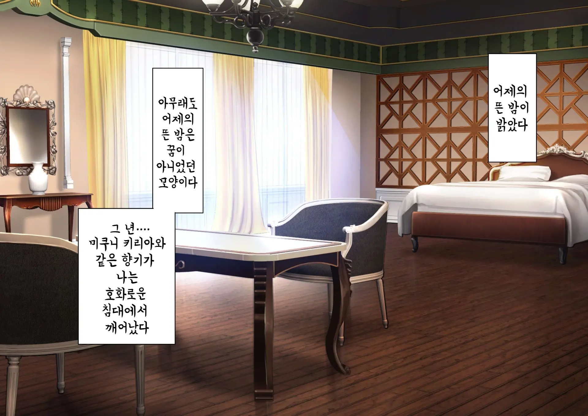 Jikan No Majo 5 | 시간의 마녀 5